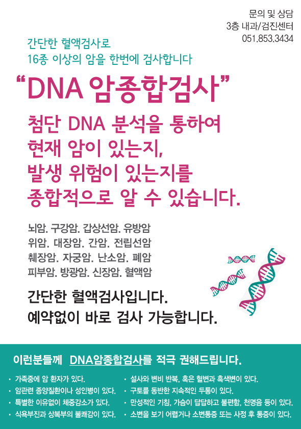 dna.jpg