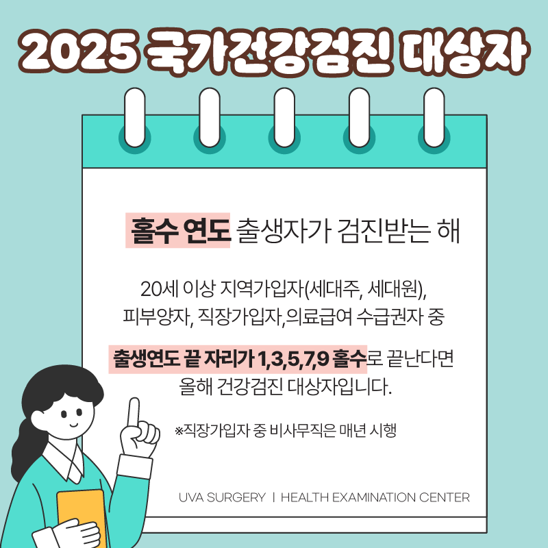 KakaoTalk_20250102_090909677_01.png